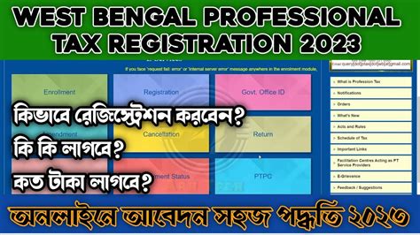 West Bengal Professional Tax Registration On 2024 How To Apply P Tax