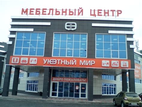 Магазин Мебели Старый Оскол Каталог Товаров
