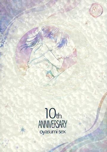 駿河屋 【アダルト】 10th Anniversary Oyasumi Sex 三上ミカ アクアドロップ（創作系）