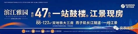 曝光，江核超级地块全面动工！未来售价或将超4万㎡？ 南京365淘房