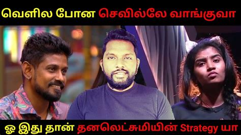 ADK Gives A Big Slap To Dhanalaksmi Shocking Bigg Boss 6 Tamil