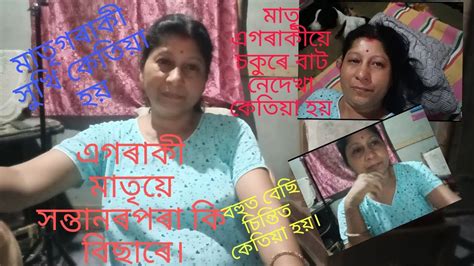 এটা গুৰুত্বপূৰ্ণ বিষয় বুলি ভাবি আপোনালোকলৈ আগবঢ়ালো।সকলোৱে আদৰি লব