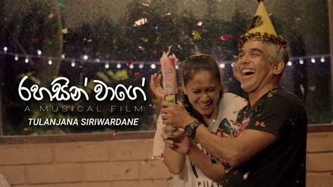 Rahasin Waage රහසින් වාගේ Tulanjana Siriwardane Official Video