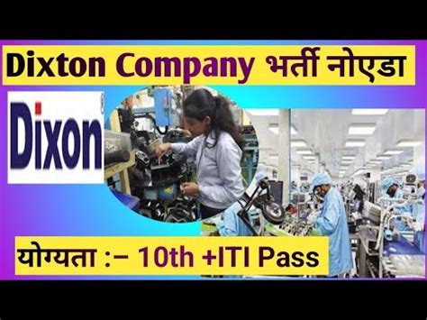 Dixton कपन भरत नएड iti job Campus placement 2023 govt job