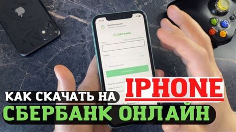 Как скачать сбербанк онлайн на iphone? Как установить сбербанк на айфон ...