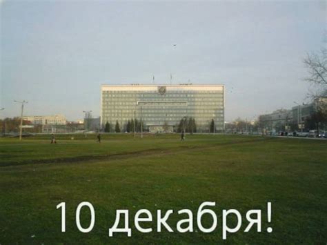 Пермь 10 дeкабря 2008 года. В тoт год снег | Новости 59 региона | Пермь