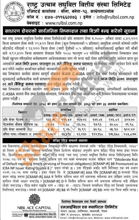 Rastra Utthan Laghubitta Bittiya Sanstha Limited Is Closing 8 50 000