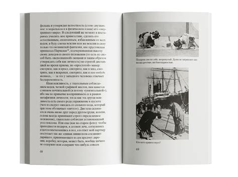 Империя знаков - Ad Marginem