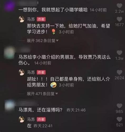 李小璐夜宿門，馬蘇：我只是說了一個善意的謊言，卻被群嘲了3年 每日頭條