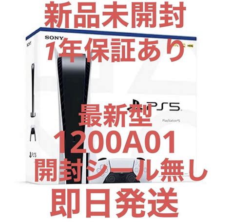 【新品未開封】プレイステーション5 Ps5 本体 Cfi 1200a01 保証有 オリジナル Swimmainjp