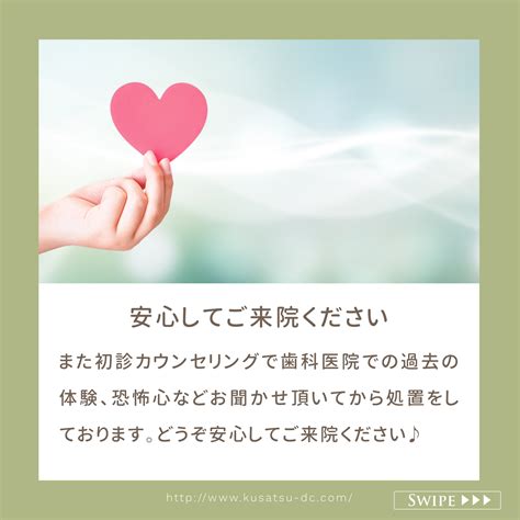 草津にある歯医者 草津駅前デンタルクリニックの歯医者の治療は痛い！！！についてご紹介します