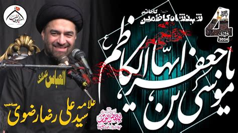 Majlis Shahadat Mola Imam Musa Kazim As 4 Feb 2024 Allama Ali Raza