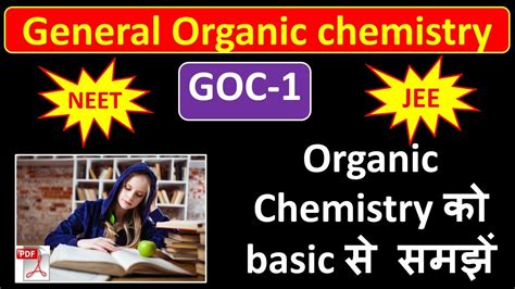 Learn General Organic Chemistry For Neet Jee Goc Basic Introduction