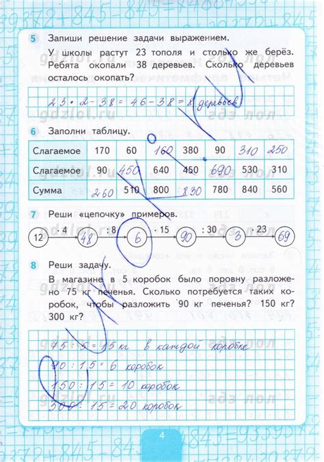 ГДЗ по математике 4 класс Кремнева (рабочая тетрадь к учебнику Моро) на ...