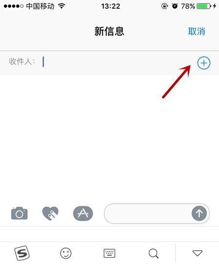 苹果手机怎么群发短信？ 知乎