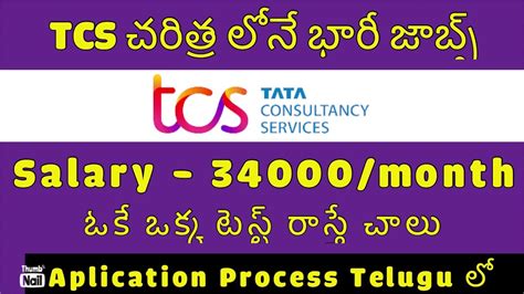 Tcs Jobs Tcs Hiring 2023 Tcs Recruitment 2023 For Freshers Tcs