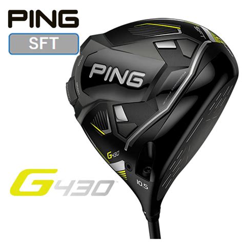 PING PING G430 SFT ドライバー ALTA J CB BLACK SR G430 ゴルフ ドライバー 最安値価格比較