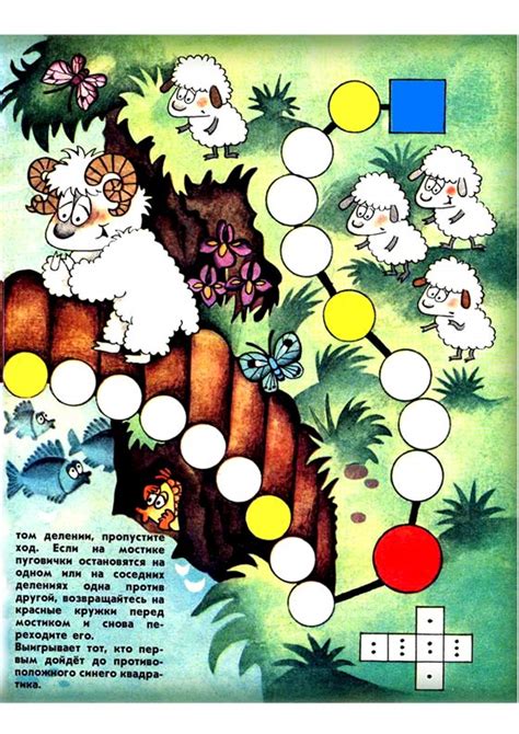 Настольная игра "Бараны" (скачать)