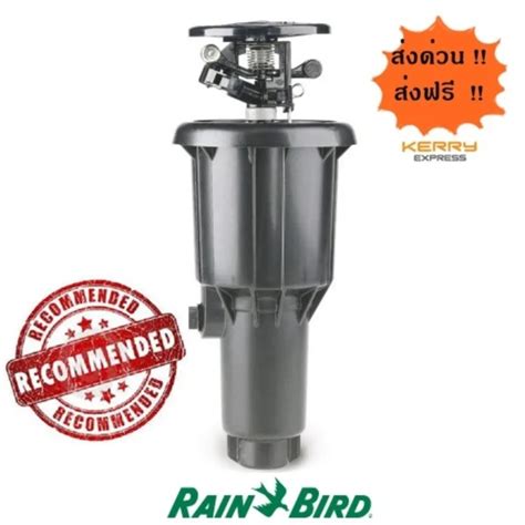 Rain Bird Impact Maxi Paw Black Nozzle