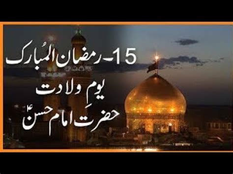 Imam E Hassan A S Wiladat Birthday Of Hazrat Imam Hassan A S