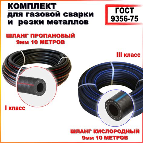 Рукав для газовой сварки РТИ НТ-00010864 - купить по выгодной цене в ...