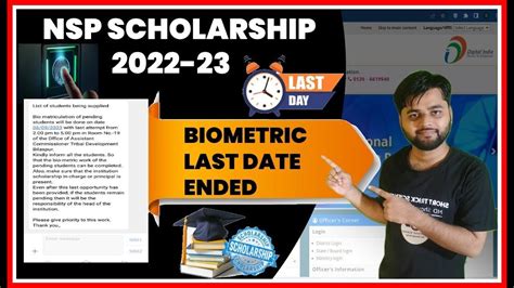 NSP Scholarship New Update Biometric Authentication Last Date Ended