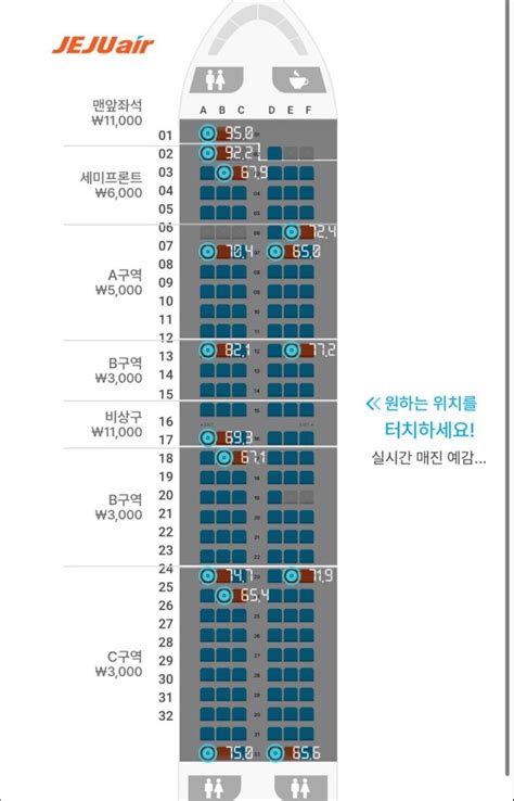 제주항공 좌석 추천 지식in