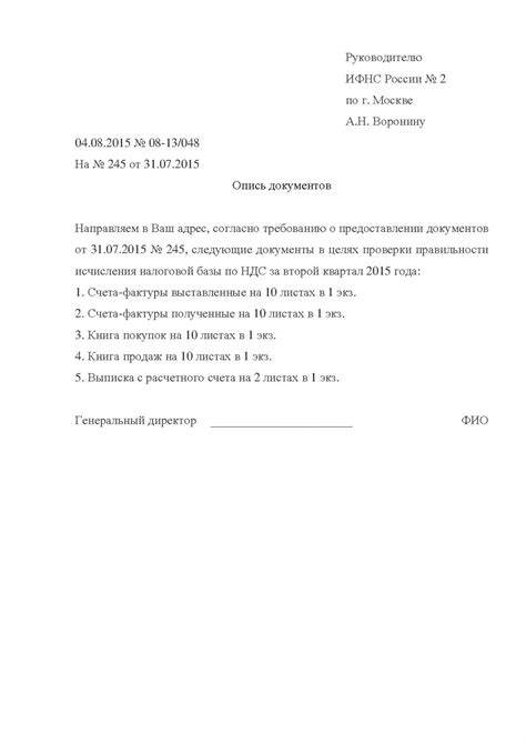 Опись Передаваемых Документов Образец Бланк - logosinstrukciya