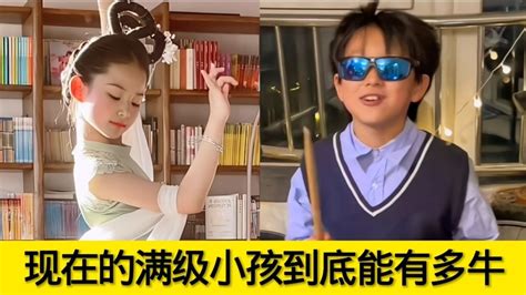 现在的满级小孩到底能有多牛：原来神仙妹妹真的存在腾讯视频