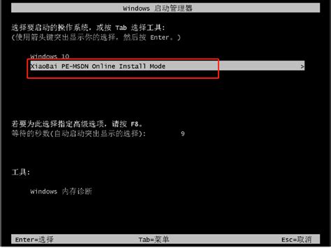 简述win11官网制作的u盘如何安装系统 多图 Win11 教程之家