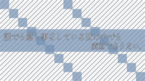 誰でも隠し事をしている。それでも、何かを隠して、生きていくのは大変。 Kamiyablog