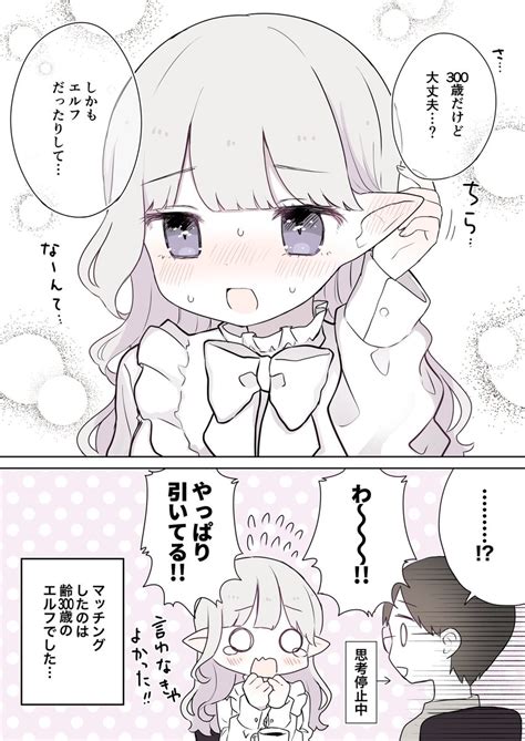 「マッチングアプリで出会った美少女に騙された話」餡ねここ🐈🤍c104月東p52bの漫画