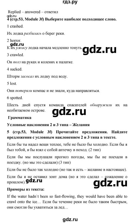 ГДЗ страница 53 английский язык 7 класс Starlight Баранова, Дули
