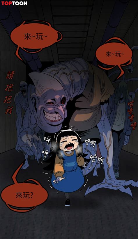 Toptoontw On Twitter 媽媽要去哪裡？😭 在充滿喪屍的世界🧟，人類的幼子該如何存活呢⋯ 《我的媽媽是喪屍》 免費觀看 Lbkpnt9snj