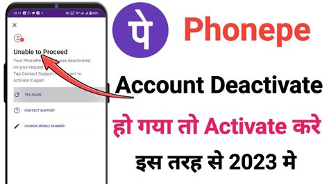 Phonepe Account Deactivate Ho Gaya Activate Kaise Kare 2023 Phonepe