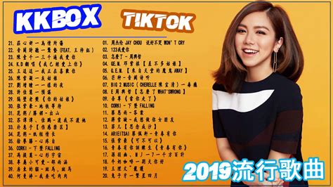 Top10 Chinese Pop Music 2019 流行歌曲 车载音乐 Youtube