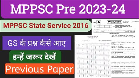 Mppsc Previous Question Paper Mppsc Mppsc Pre Gk Gs