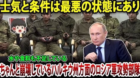 【ゆっくり解説】ロシア本土ワグネル反乱で再び攻撃へ！プーチン政権弱体化露呈し崩壊へ。ベラルーシでは内乱危機で国境閉鎖か。 Youtube