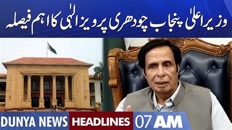 Punjab Cm Pervaiz Elahi Huge Decision Dunya News Headlines Am