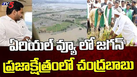 Telugu Rythu Leader Srinivas Reddy Comments On Jagan Floods In Ap