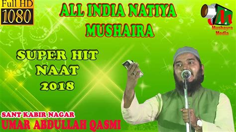 Umar Abdullah Qasmi Naat Sanda Sant Kabir Nagar All India Natiya