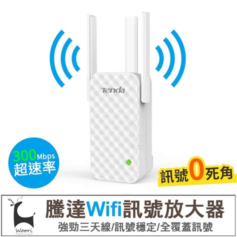 Wifi強波器的價格推薦 2024年9月 比價比個夠biggo