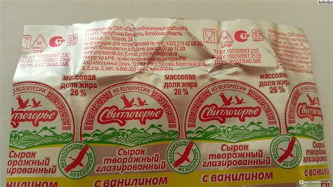 Сырки творожные свитлогорье отзывы - ответы от официального ...
