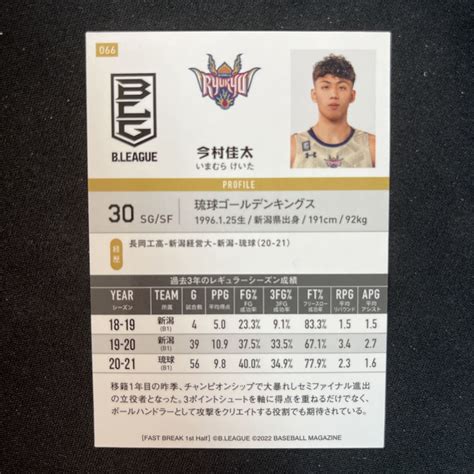 Yahooオークション 2022 Bbm Bリーグ Fast Break 今村佳太 琉球ゴー