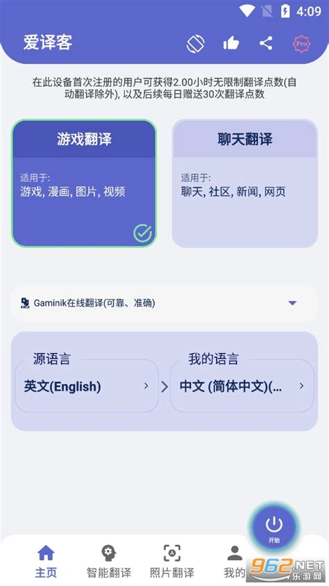 爱译客gaminik下载 爱译客app下载手机版v283 乐游网软件下载