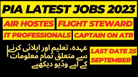 LATEST PIA JOBS 2023 PIA JOBS APPLY ONLINE PIA JOBS 2023 YouTube