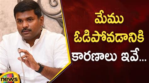 Gudivada Amarnath Reveals Facts About Ycp Defeat In Ap Election Ap