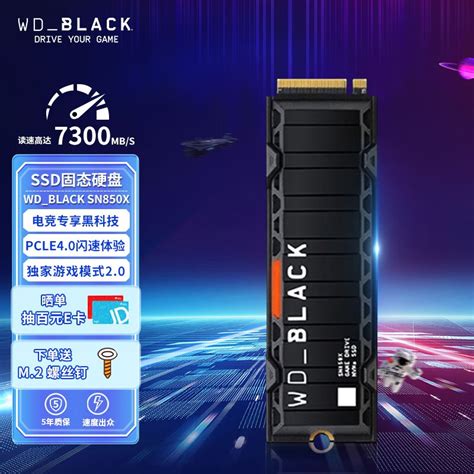 Wd Black Sn850x Ssd硬盘评测：完美表现、价格合理