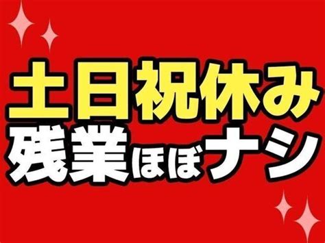 【未経験ok】事務スタッフ募集中♪76 （株）ip採用担当 南丹の一般事務の無料求人広告・アルバイト・バイト募集情報｜ジモティー