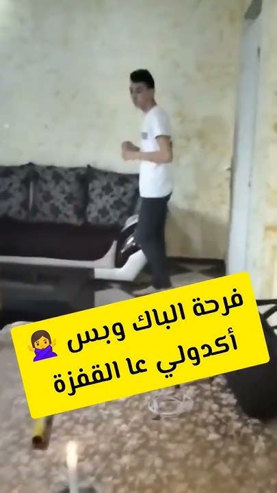 شاهد فرحة الباك تاع هذا تلميذ طار من الفرحة 🚀😂 Youtube